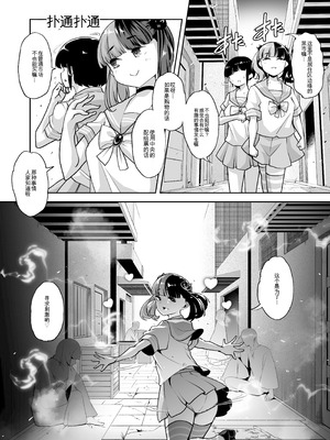 [はなまる痴育園 (蜜姫モカ)] メスガキちゃんも射精病！？[战舰世界海猴个人汉化]_06_aghh