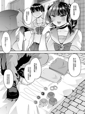 [はなまる痴育園 (蜜姫モカ)] メスガキちゃんも射精病！？[战舰世界海猴个人汉化]_08_jafy