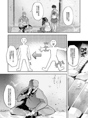 [はなまる痴育園 (蜜姫モカ)] メスガキちゃんも射精病！？[战舰世界海猴个人汉化]_10_envn