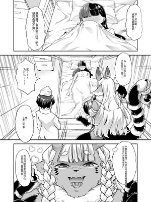 [はなまる痴育園 (蜜姫モカ)] メスガキちゃんも射精病！？[战舰世界海猴个人汉化]_17_kinw