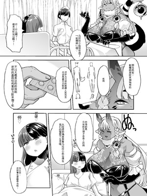 [はなまる痴育園 (蜜姫モカ)] メスガキちゃんも射精病！？[战舰世界海猴个人汉化]_18_ublb