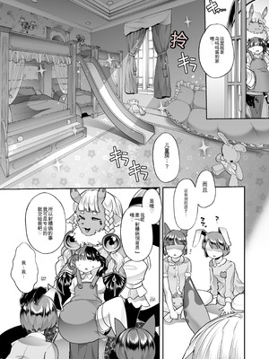 [はなまる痴育園 (蜜姫モカ)] メスガキちゃんも射精病！？[战舰世界海猴个人汉化]_28_puhw