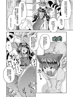 [はなまる痴育園 (蜜姫モカ)] メスガキちゃんも射精病！？[战舰世界海猴个人汉化]_30_pulr