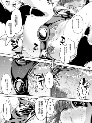 [はなまる痴育園 (蜜姫モカ)] メスガキちゃんも射精病！？[战舰世界海猴个人汉化]_34_pukj