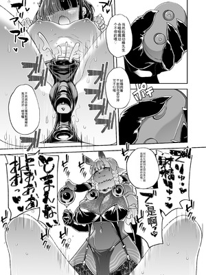 [はなまる痴育園 (蜜姫モカ)] メスガキちゃんも射精病！？[战舰世界海猴个人汉化]_35_ywme