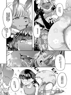 [はなまる痴育園 (蜜姫モカ)] メスガキちゃんも射精病！？[战舰世界海猴个人汉化]_39_wnbd