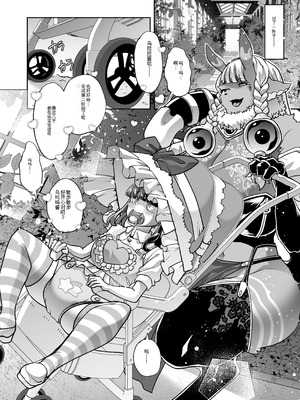 [はなまる痴育園 (蜜姫モカ)] メスガキちゃんも射精病！？[战舰世界海猴个人汉化]_47_ikad