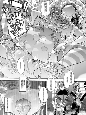 [はなまる痴育園 (蜜姫モカ)] メスガキちゃんも射精病！？[战舰世界海猴个人汉化]_49_vvuj