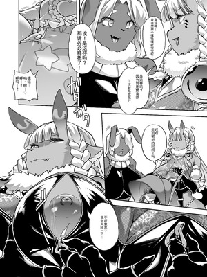 [はなまる痴育園 (蜜姫モカ)] メスガキちゃんも射精病！？[战舰世界海猴个人汉化]_50_cvbr