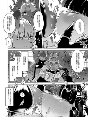 [はなまる痴育園 (蜜姫モカ)] メスガキちゃんも射精病！？[战舰世界海猴个人汉化]_52_ucou