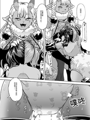 [はなまる痴育園 (蜜姫モカ)] メスガキちゃんも射精病！？[战舰世界海猴个人汉化]_56_xnqh