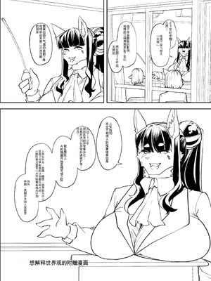 [はなまる痴育園 (蜜姫モカ)] メスガキちゃんも射精病！？[战舰世界海猴个人汉化]_68_mird