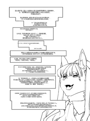 [はなまる痴育園 (蜜姫モカ)] メスガキちゃんも射精病！？[战舰世界海猴个人汉化]_69_cnal