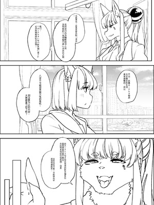 [はなまる痴育園 (蜜姫モカ)] メスガキちゃんも射精病！？[战舰世界海猴个人汉化]_70_fdee