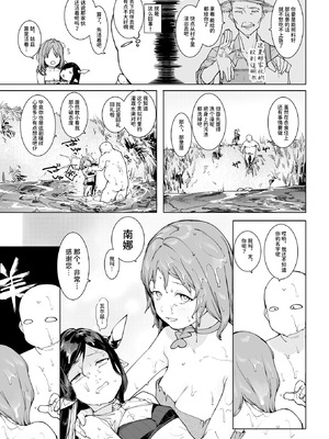 [ぷぅのぷぅぷぅぷぅ (ぷぅ崎ぷぅ奈、メネア・ザ・ドッグ)] 裸一貫異世界農業〜サキュバスとドライアドだけから始めるタネ付け性活〜 [AnyaKa] [DL版]_04_yqqq