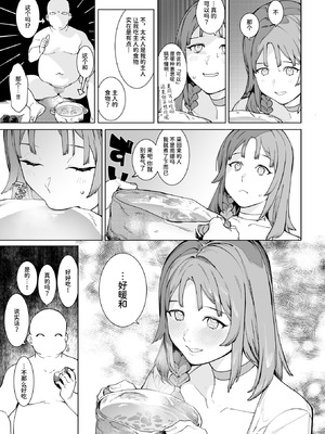 [ぷぅのぷぅぷぅぷぅ (ぷぅ崎ぷぅ奈、メネア・ザ・ドッグ)] 裸一貫異世界農業〜サキュバスとドライアドだけから始めるタネ付け性活〜 [AnyaKa] [DL版]_08_cpnp