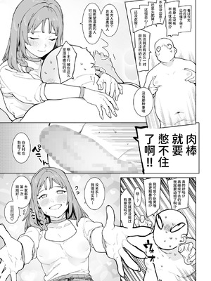 [ぷぅのぷぅぷぅぷぅ (ぷぅ崎ぷぅ奈、メネア・ザ・ドッグ)] 裸一貫異世界農業〜サキュバスとドライアドだけから始めるタネ付け性活〜 [AnyaKa] [DL版]_12_mxug