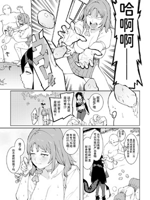 [ぷぅのぷぅぷぅぷぅ (ぷぅ崎ぷぅ奈、メネア・ザ・ドッグ)] 裸一貫異世界農業〜サキュバスとドライアドだけから始めるタネ付け性活〜 [AnyaKa] [DL版]_26_uqjb