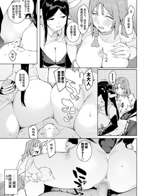 [ぷぅのぷぅぷぅぷぅ (ぷぅ崎ぷぅ奈、メネア・ザ・ドッグ)] 裸一貫異世界農業〜サキュバスとドライアドだけから始めるタネ付け性活〜 [AnyaKa] [DL版]_48_kovf