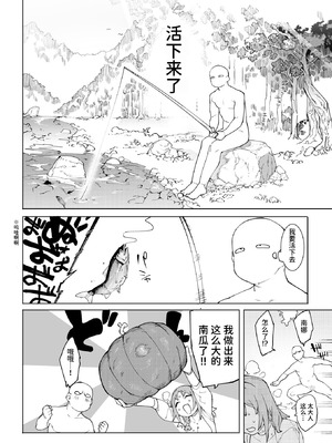 [ぷぅのぷぅぷぅぷぅ (ぷぅ崎ぷぅ奈、メネア・ザ・ドッグ)] 裸一貫異世界農業〜サキュバスとドライアドだけから始めるタネ付け性活〜 [AnyaKa] [DL版]_51_fwri