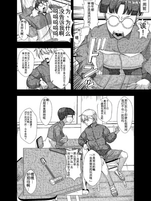 [ぽいぽいラーメン (せたがや四五郎)] 冬休みのクリスマスパーティ～おたすけ皮化キット2～ [ai翻译]_04_wssq