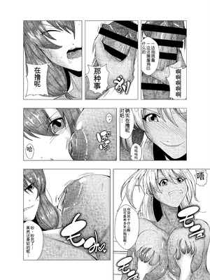 [ぽいぽいラーメン (せたがや四五郎)] 冬休みのクリスマスパーティ～おたすけ皮化キット2～ [ai翻译]_14_tlrg