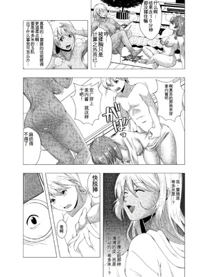 [ぽいぽいラーメン (せたがや四五郎)] 冬休みのクリスマスパーティ～おたすけ皮化キット2～ [ai翻译]_17_wxuh