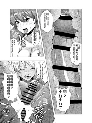 [ぽいぽいラーメン (せたがや四五郎)] 冬休みのクリスマスパーティ～おたすけ皮化キット2～ [ai翻译]_21_qfvy