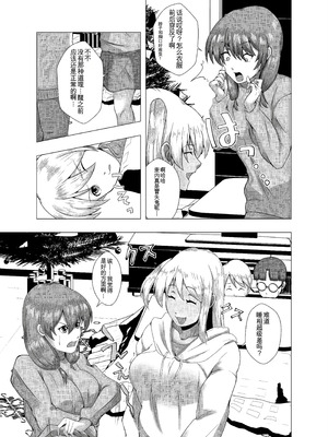 [ぽいぽいラーメン (せたがや四五郎)] 冬休みのクリスマスパーティ～おたすけ皮化キット2～ [ai翻译]_26_evat