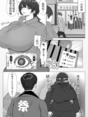 [まんぼう書店] 姉弟が旅行先でめちゃくちゃセックスするお話｜姐弟俩在旅游地没完没了地疯狂做爱的故事 [IA的个人AI汉化]_03_aaob