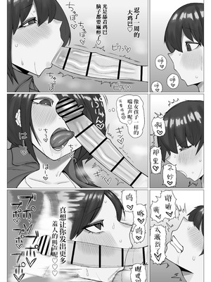 [まんぼう書店] 姉弟が旅行先でめちゃくちゃセックスするお話｜姐弟俩在旅游地没完没了地疯狂做爱的故事 [IA的个人AI汉化]_14_qgwr