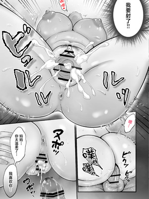 [らびっとふぁーむ創作所] 母マンコ使ってオナニーしまくる話 [中国翻訳]_10_jnft