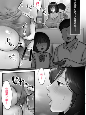 [らびっとふぁーむ創作所] 母マンコ使ってオナニーしまくる話 [中国翻訳]_16_xhns