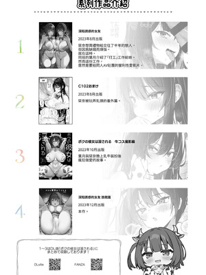 [アサツキミント (みんとあいす)] ボクの彼女は淫される 旅館編｜深陷誘惑的女友 旅館篇 [中国翻訳] [無修正] [DL版]_03_puks