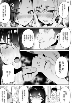 [アサツキミント (みんとあいす)] ボクの彼女は淫される 旅館編｜深陷誘惑的女友 旅館篇 [中国翻訳] [無修正] [DL版]_07_cpxm