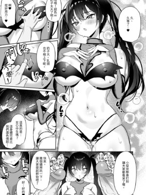 [アサツキミント (みんとあいす)] ボクの彼女は淫される 旅館編｜深陷誘惑的女友 旅館篇 [中国翻訳] [無修正] [DL版]_15_dwwi