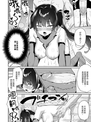 [アサツキミント (みんとあいす)] ボクの彼女は淫される 旅館編｜深陷誘惑的女友 旅館篇 [中国翻訳] [無修正] [DL版]_20_adsi