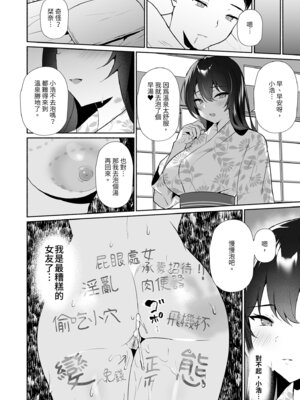 [アサツキミント (みんとあいす)] ボクの彼女は淫される 旅館編｜深陷誘惑的女友 旅館篇 [中国翻訳] [無修正] [DL版]_30_whob