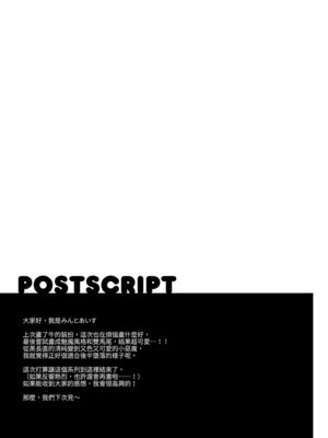 [アサツキミント (みんとあいす)] ボクの彼女は淫される 旅館編｜深陷誘惑的女友 旅館篇 [中国翻訳] [無修正] [DL版]_33_xatx