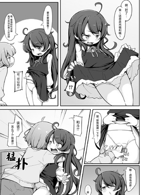 [アパラチ屋 (かぶ)] TSしてから親友♂に調教されています。｜TS女生之后死党♂的调教接连不断。 [中国翻訳]_09_dhlr