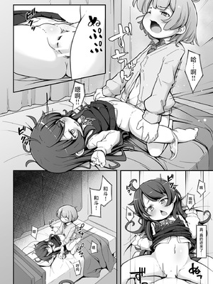 [アパラチ屋 (かぶ)] TSしてから親友♂に調教されています。｜TS女生之后死党♂的调教接连不断。 [中国翻訳]_12_obax