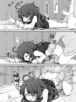 [アパラチ屋 (かぶ)] TSしてから親友♂に調教されています。｜TS女生之后死党♂的调教接连不断。 [中国翻訳]_14_lcon