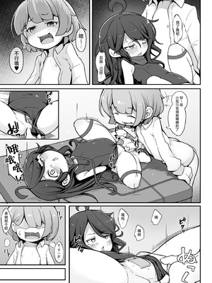 [アパラチ屋 (かぶ)] TSしてから親友♂に調教されています。｜TS女生之后死党♂的调教接连不断。 [中国翻訳]_17_icgi