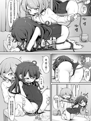 [アパラチ屋 (かぶ)] TSしてから親友♂に調教されています。｜TS女生之后死党♂的调教接连不断。 [中国翻訳]_18_aots