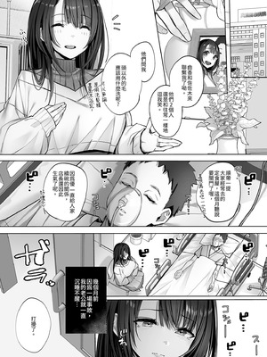 [トランポリンプリン (マッパニナッタ)] 良妻ちゃん｜賢妻 [中国翻訳] [DL版]_12_mryf