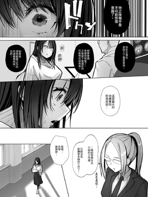 [トランポリンプリン (マッパニナッタ)] 良妻ちゃん｜賢妻 [中国翻訳] [DL版]_15_oywo