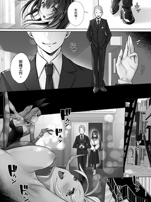 [トランポリンプリン (マッパニナッタ)] 良妻ちゃん｜賢妻 [中国翻訳] [DL版]_16_ykat