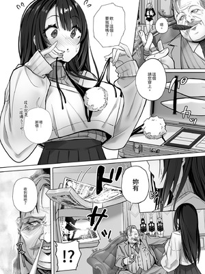 [トランポリンプリン (マッパニナッタ)] 良妻ちゃん｜賢妻 [中国翻訳] [DL版]_18_nxji