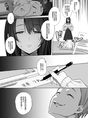 [トランポリンプリン (マッパニナッタ)] 良妻ちゃん｜賢妻 [中国翻訳] [DL版]_19_vtty