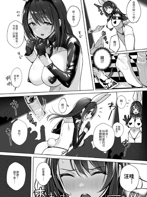 [トランポリンプリン (マッパニナッタ)] 良妻ちゃん｜賢妻 [中国翻訳] [DL版]_21_ktwx